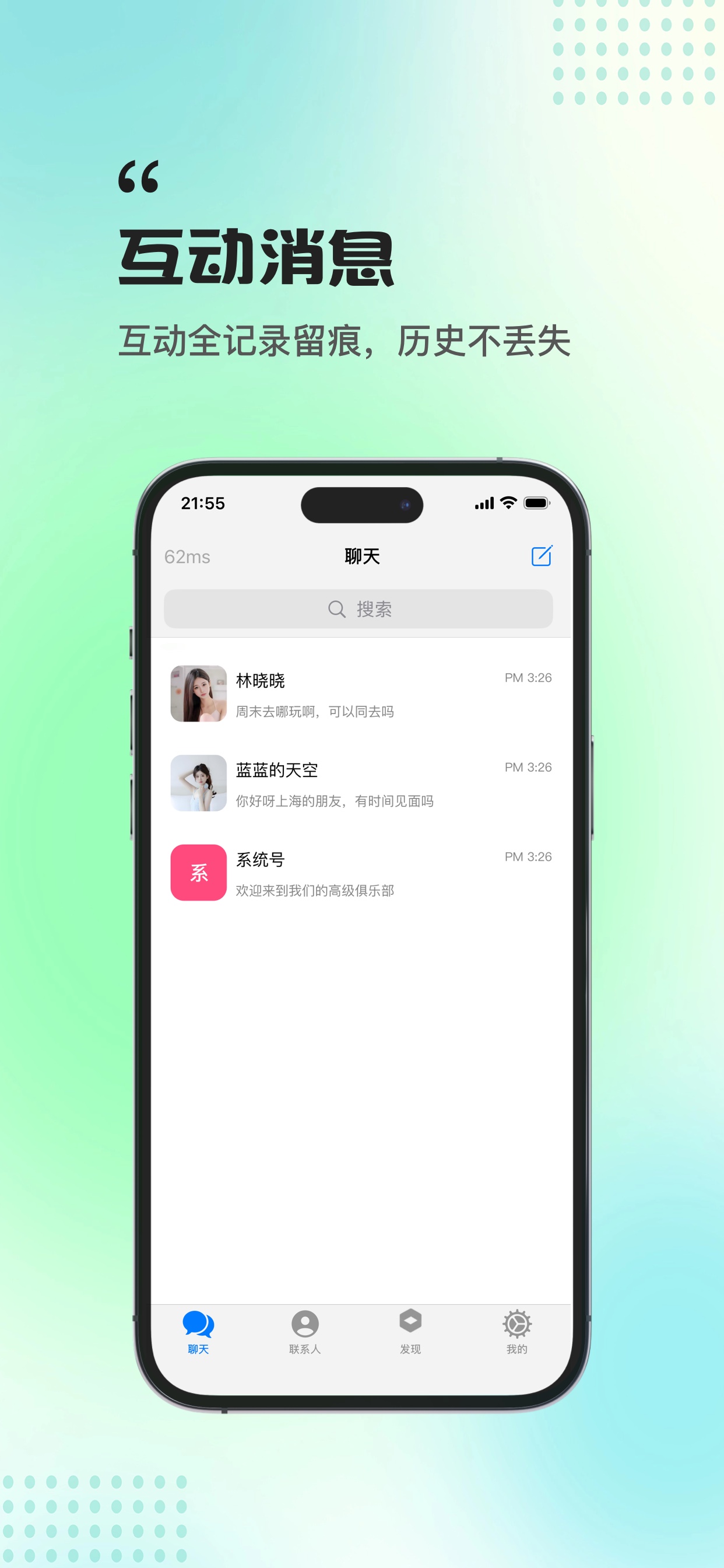 登亿聊天官网下载